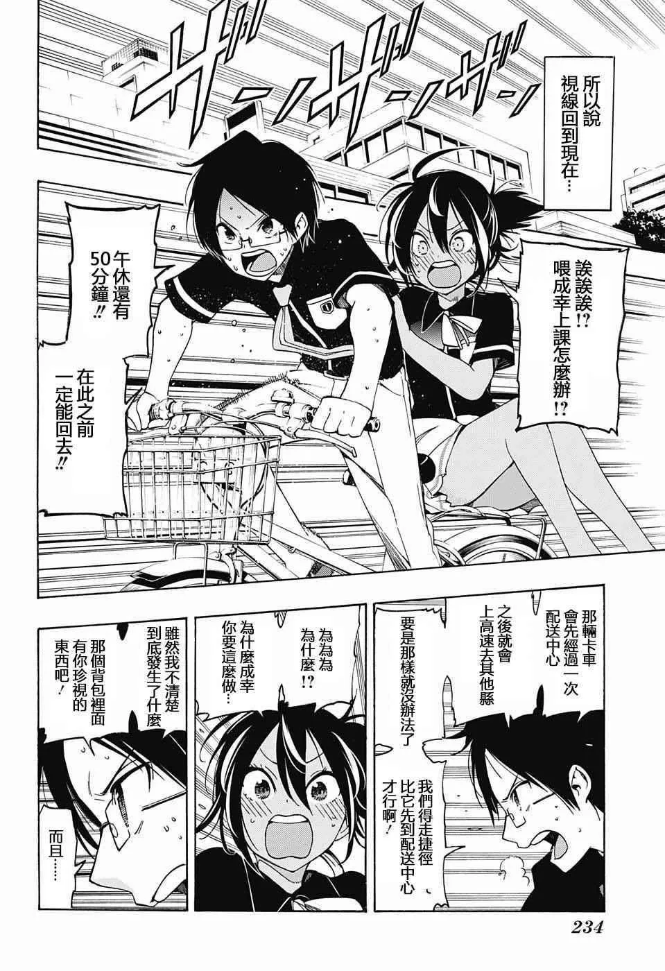 第17话 第14页