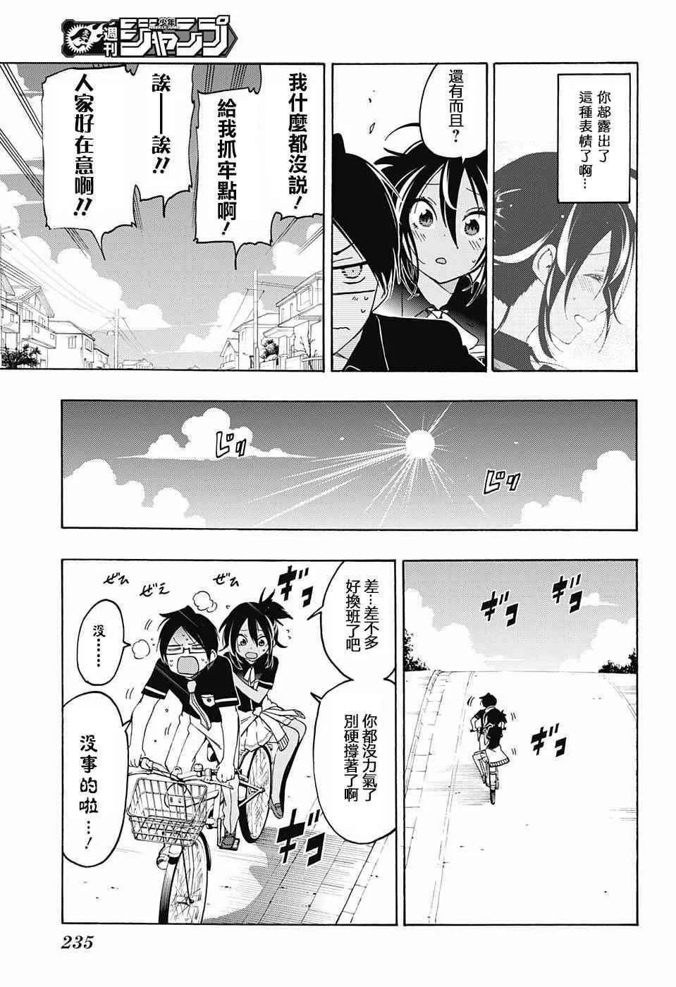 第17话 第15页