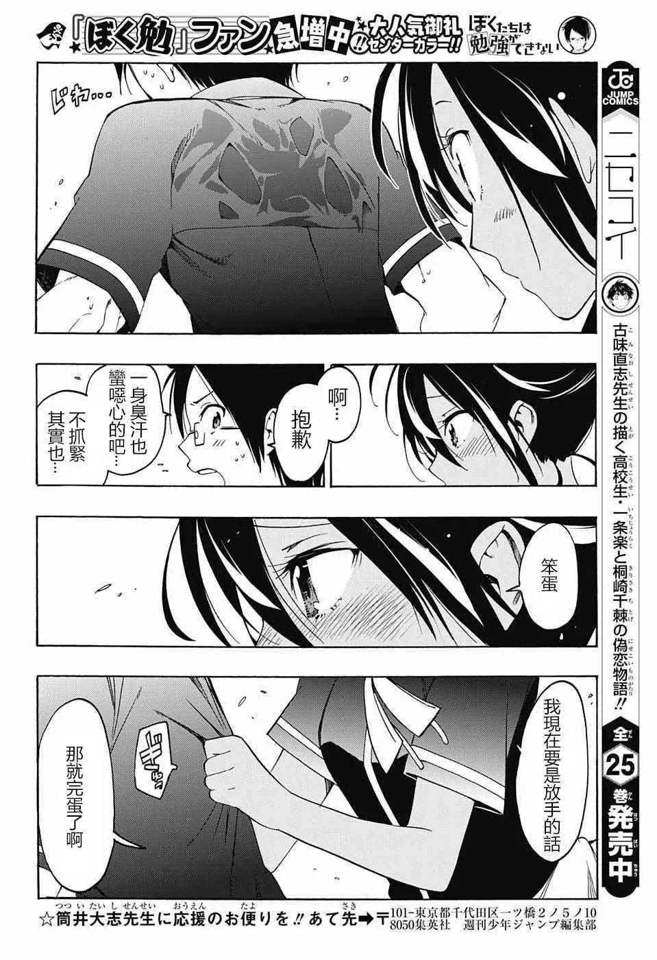 第17话 第16页