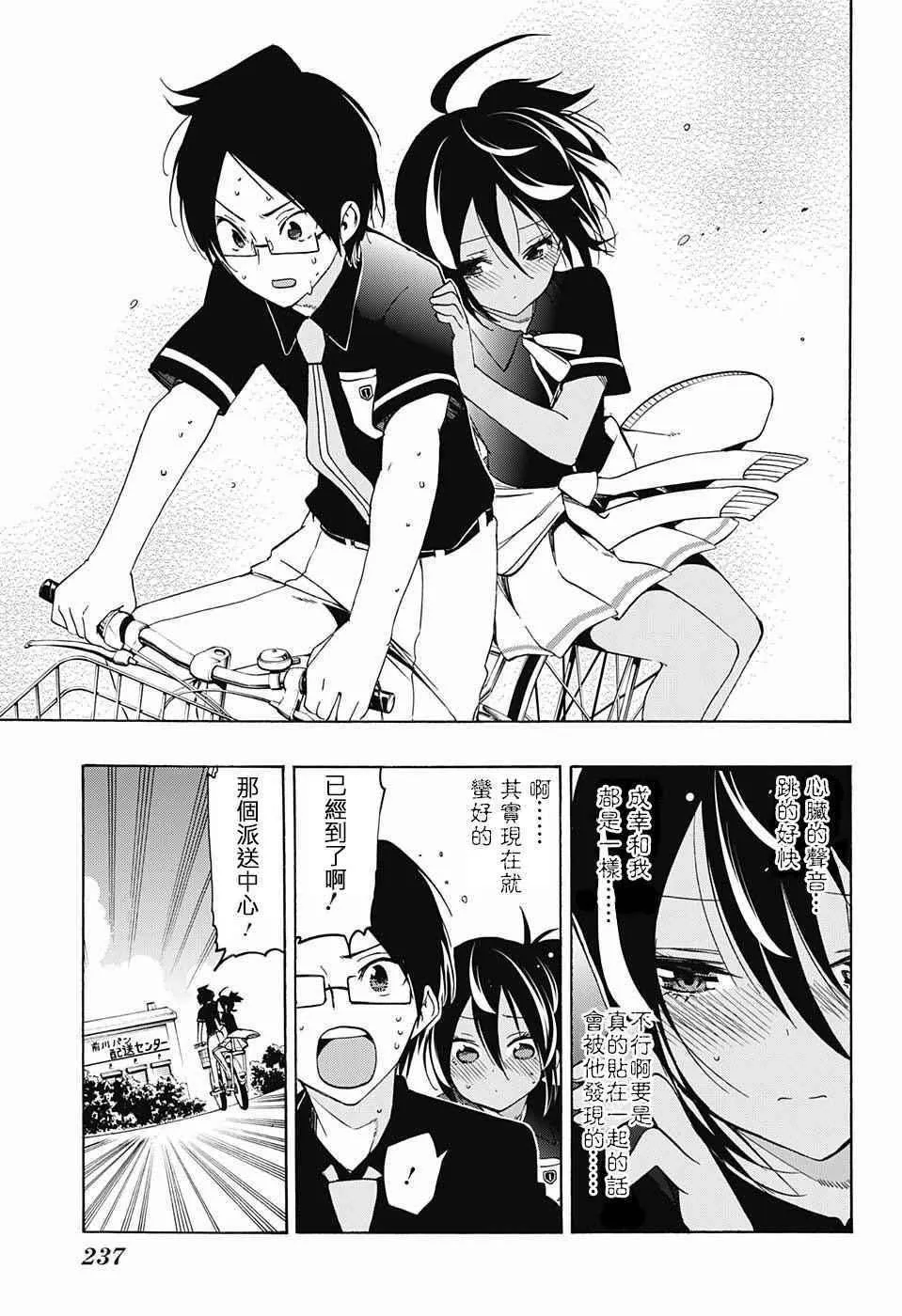 第17话 第17页