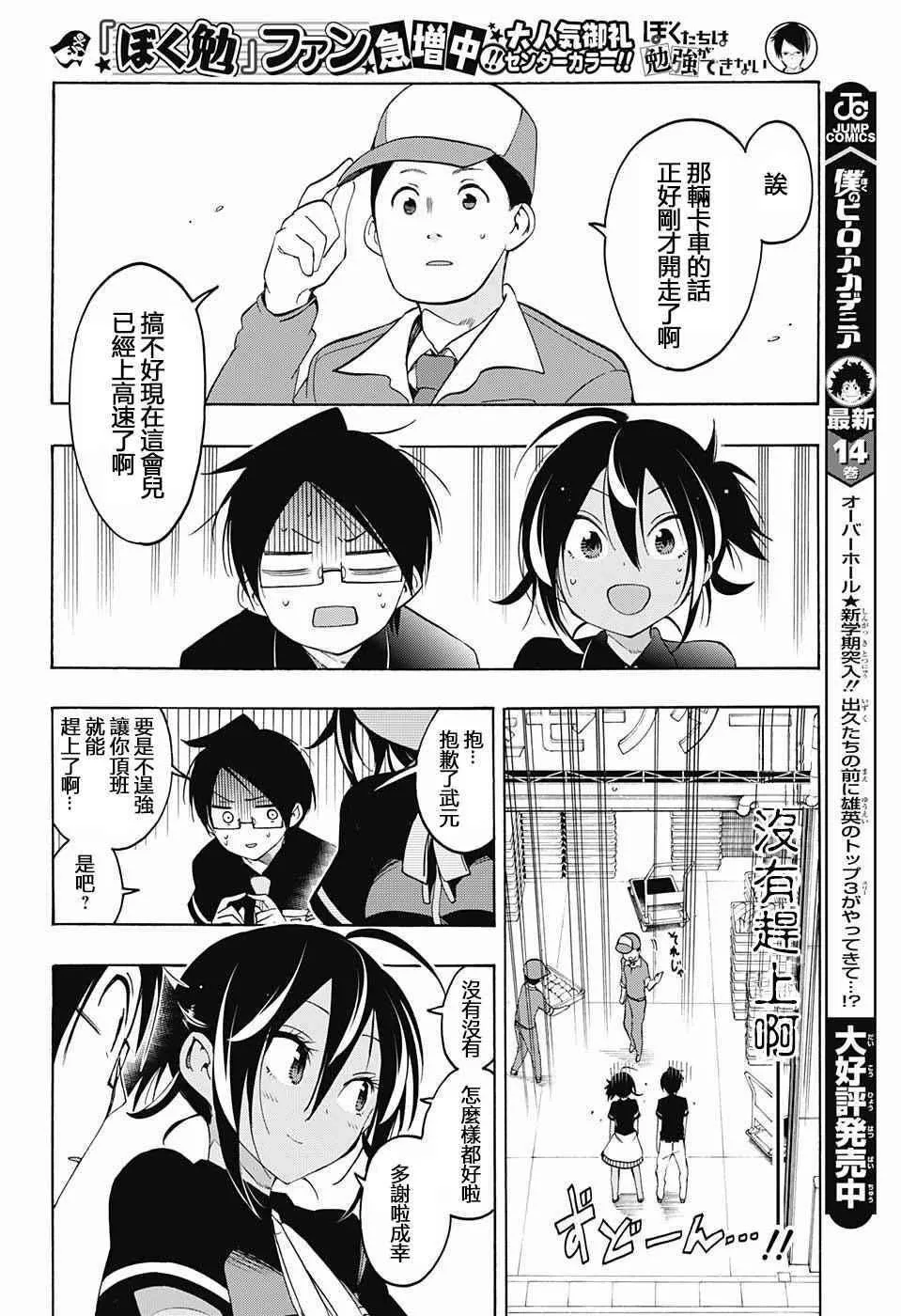 第17话 第18页