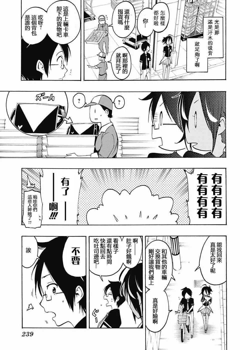 第17话 第19页