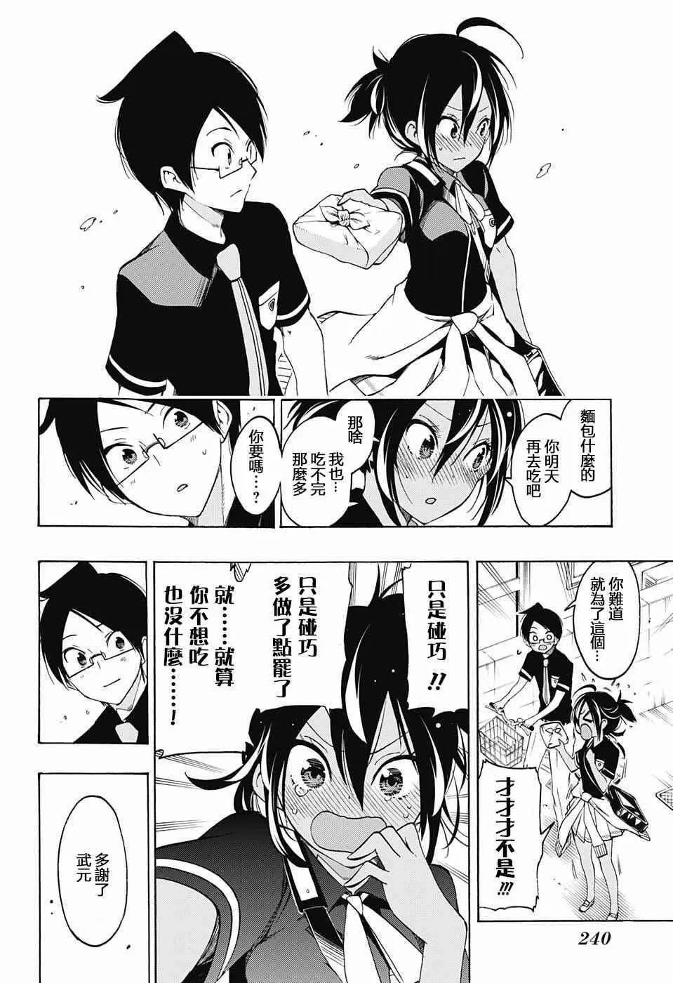 第17话 第20页