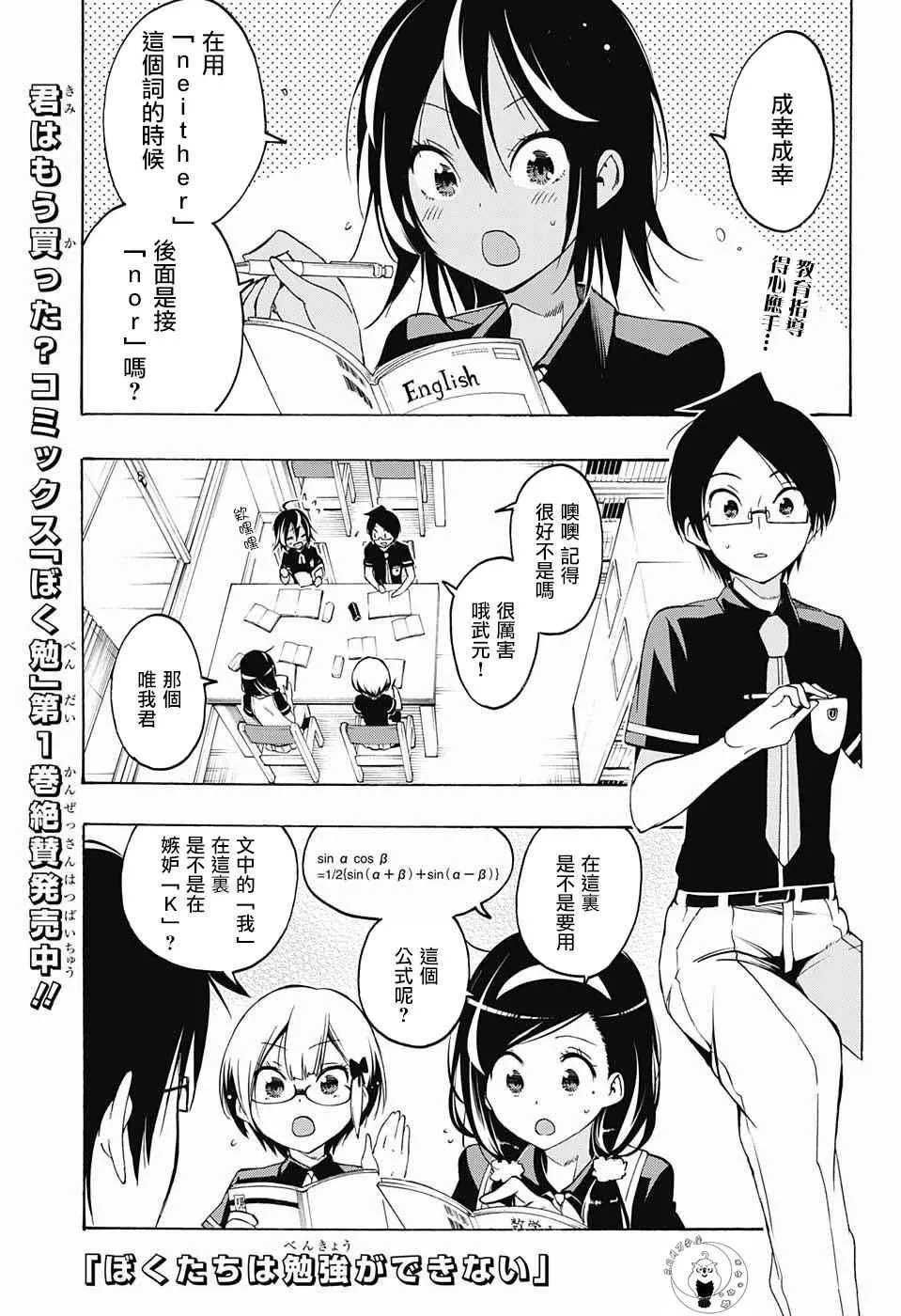 第18话 第1页