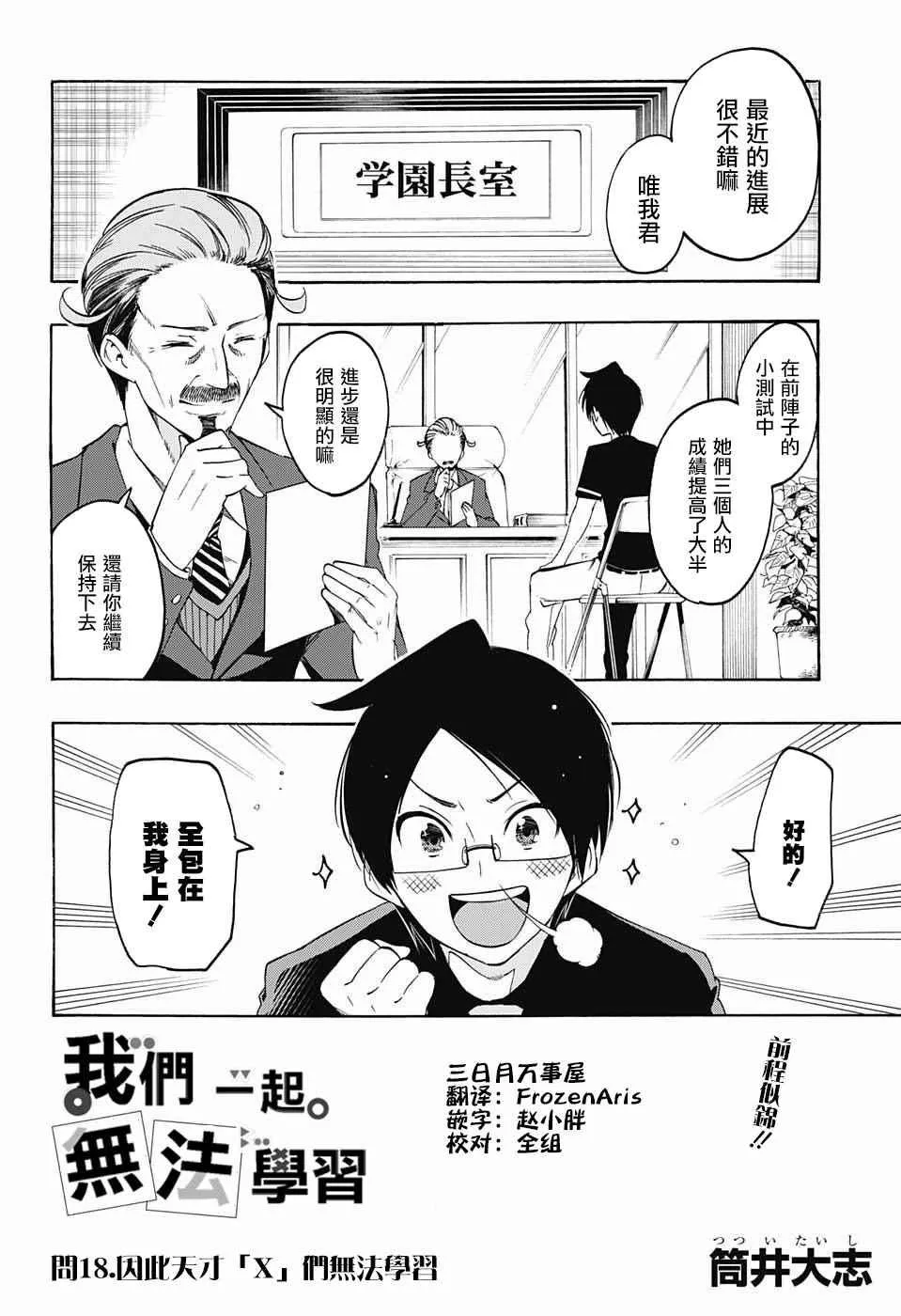 第18话 第2页