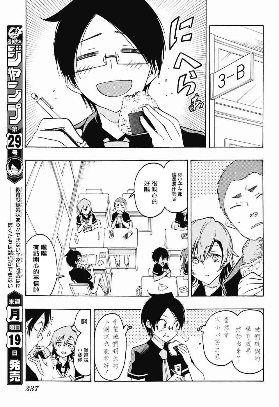 第18话 第3页
