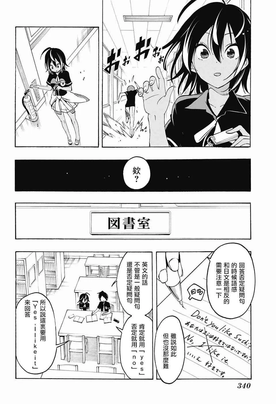 第18话 第6页