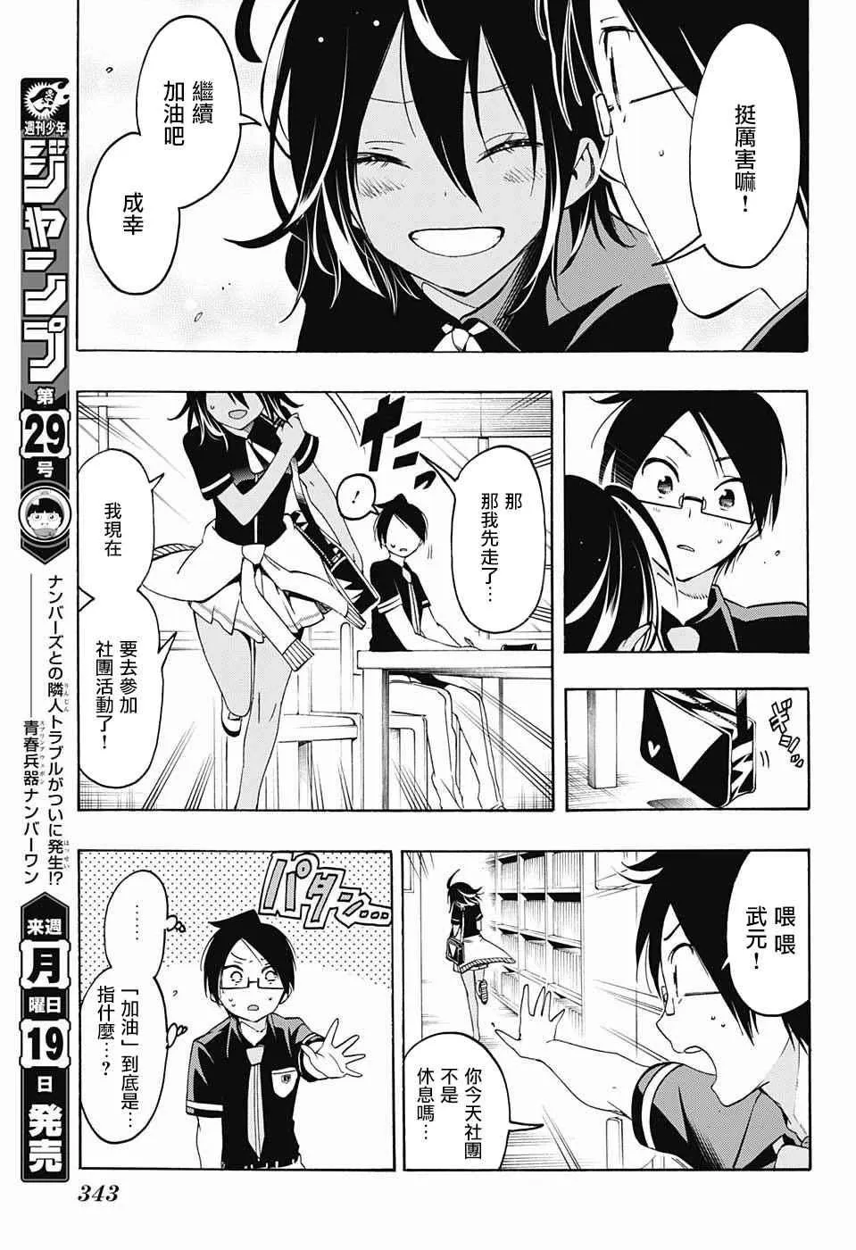 第18话 第9页