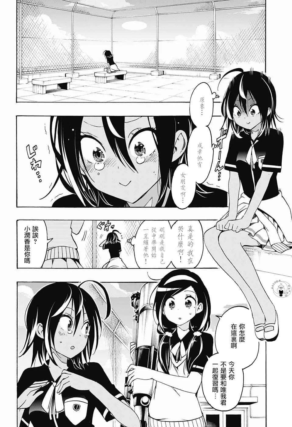 第18话 第10页