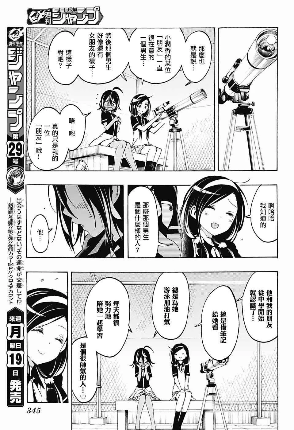 第18话 第11页