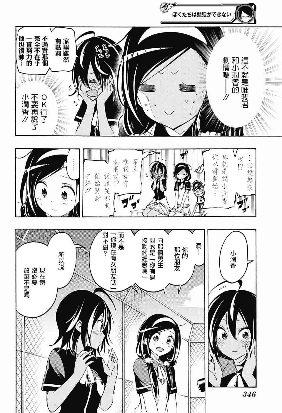 第18话 第12页