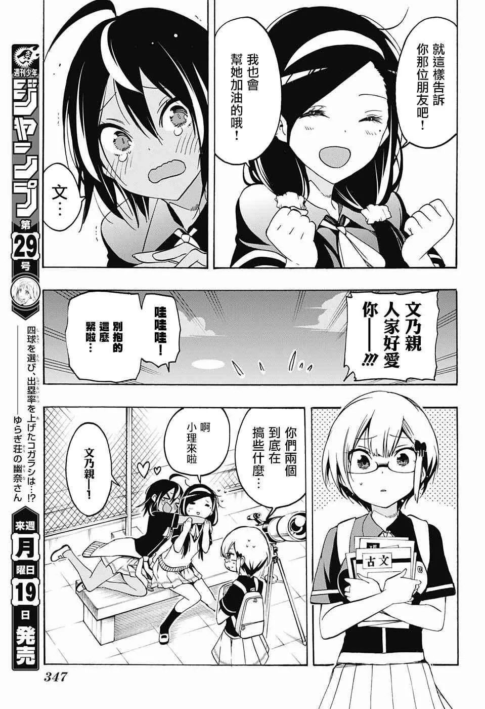 第18话 第13页