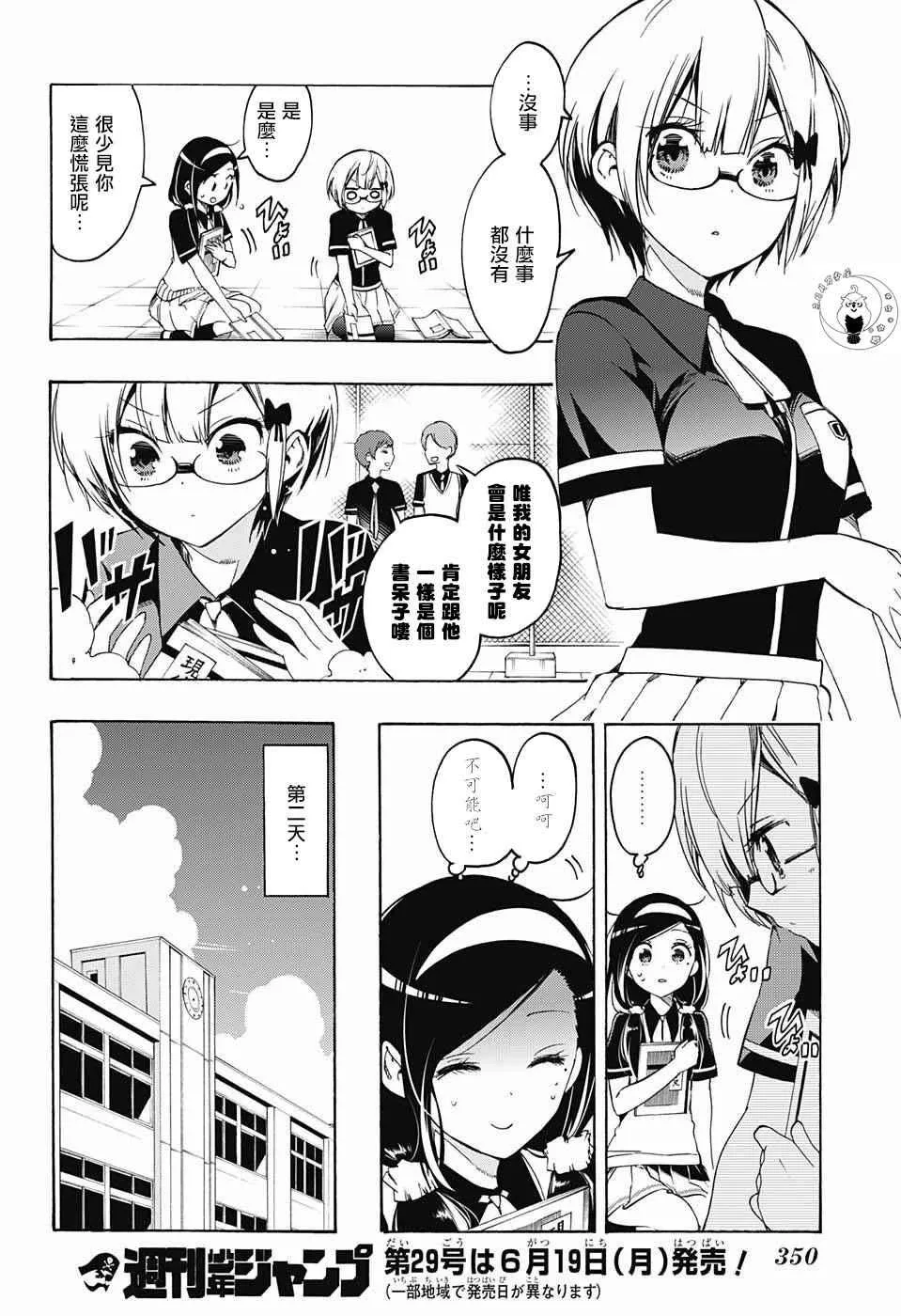 第18话 第16页