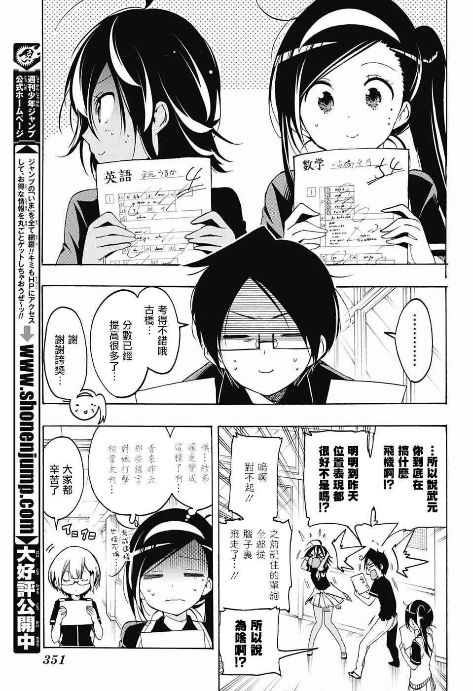 第18话 第17页
