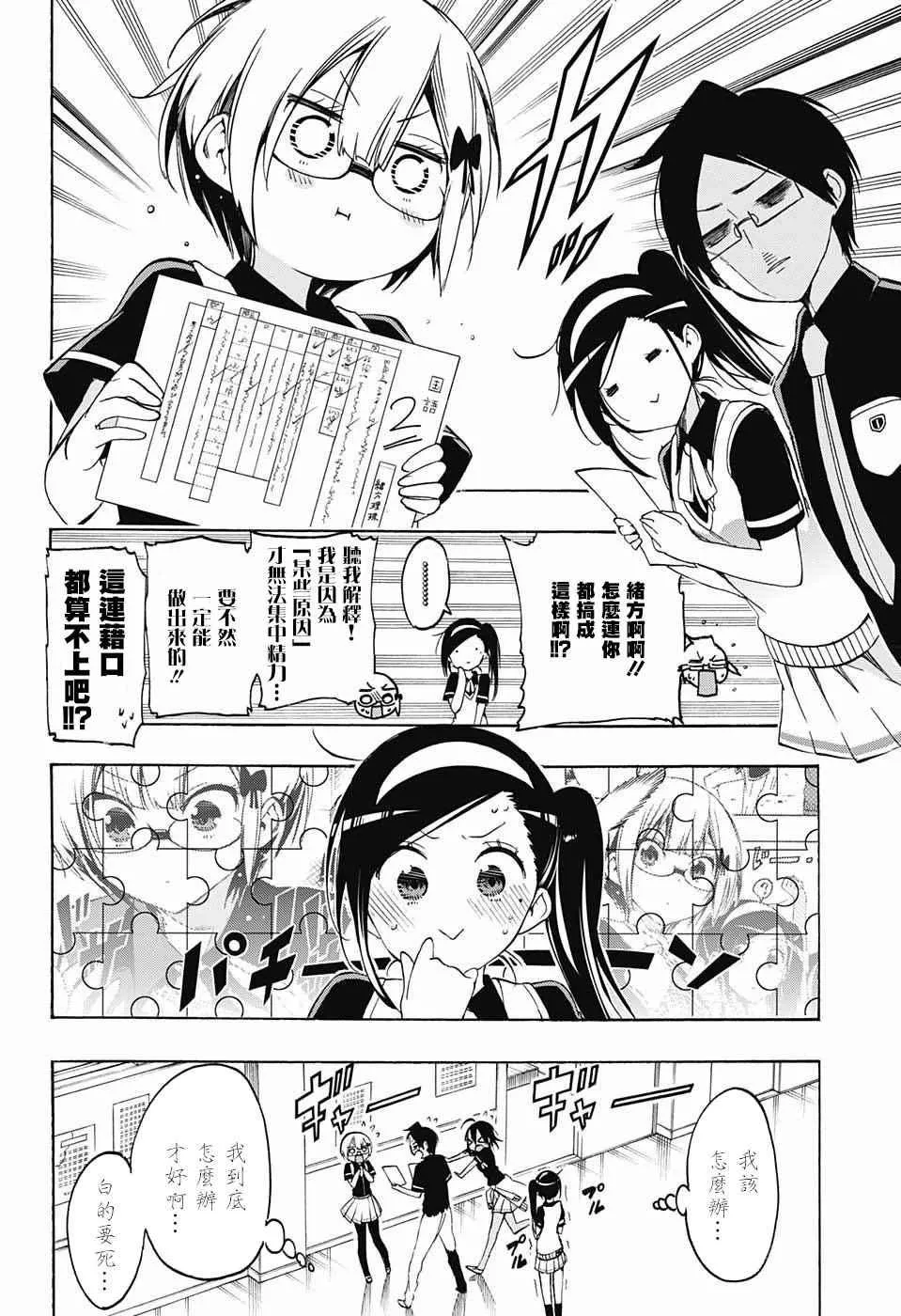 第18话 第18页
