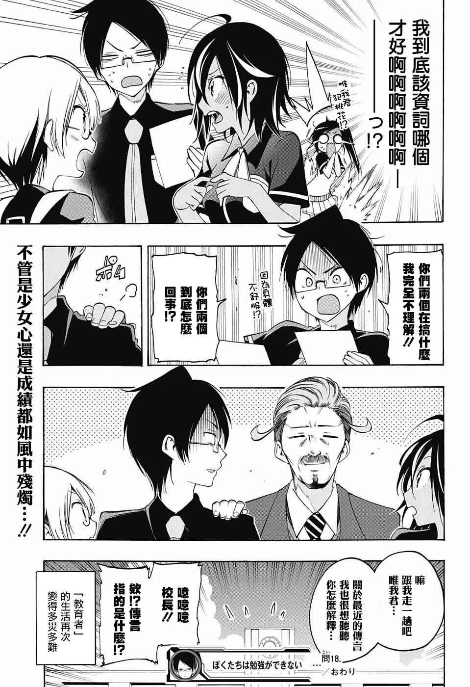 第18话 第19页