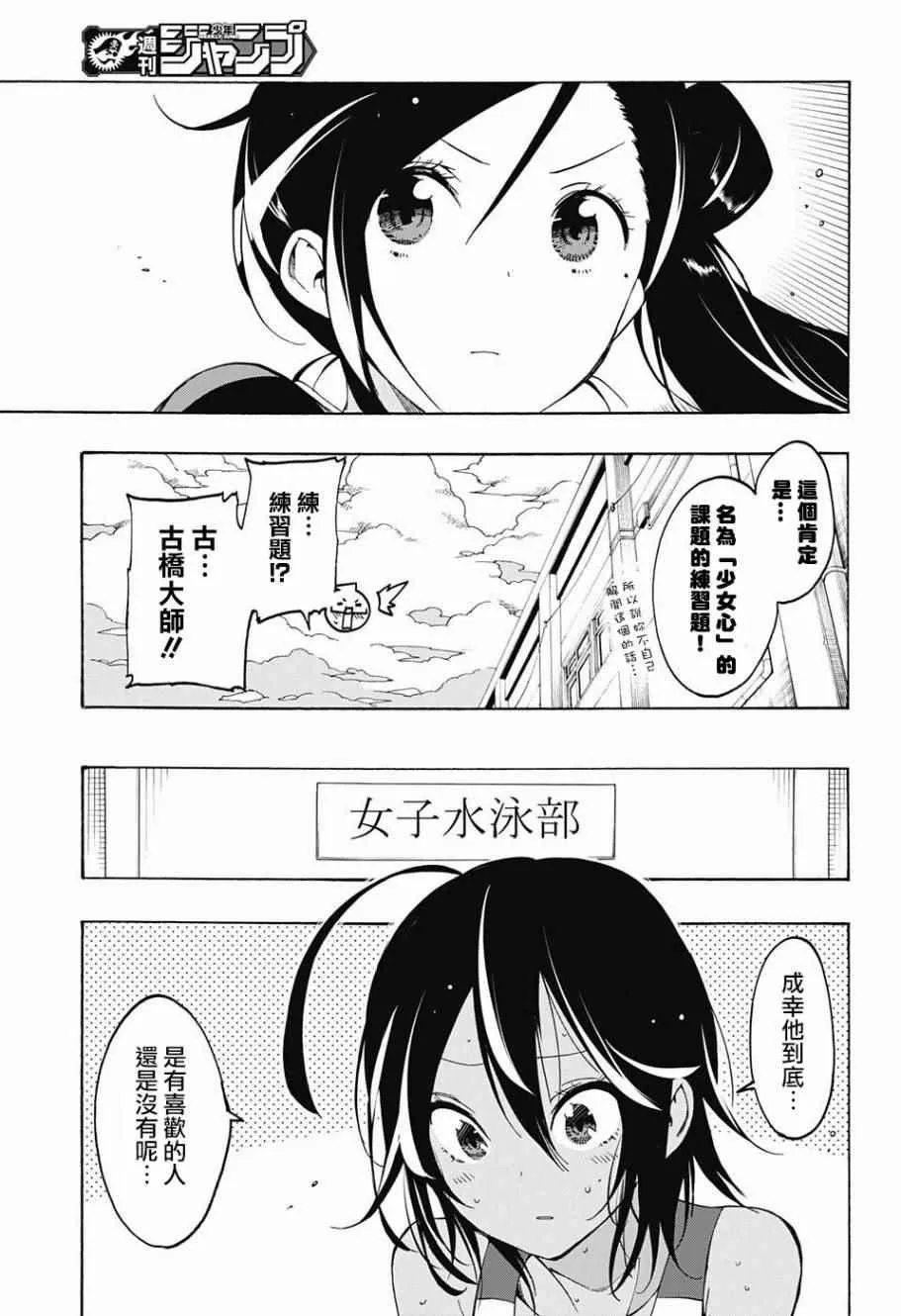 第19话 第3页