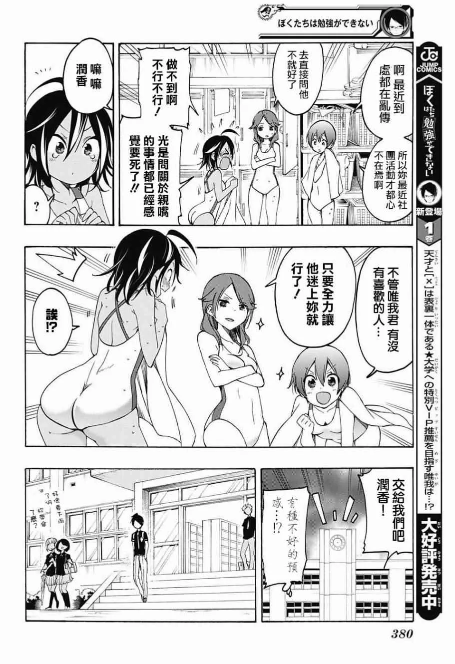 第19话 第4页
