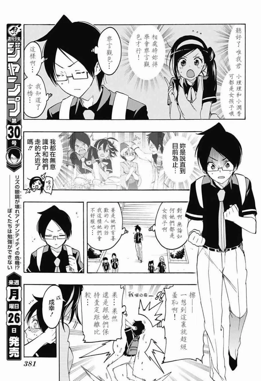 第19话 第5页