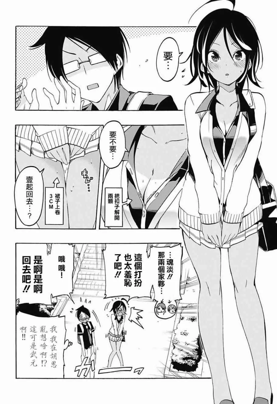 第19话 第6页