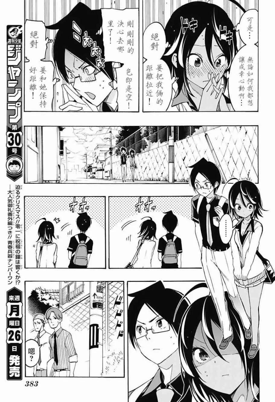第19话 第7页