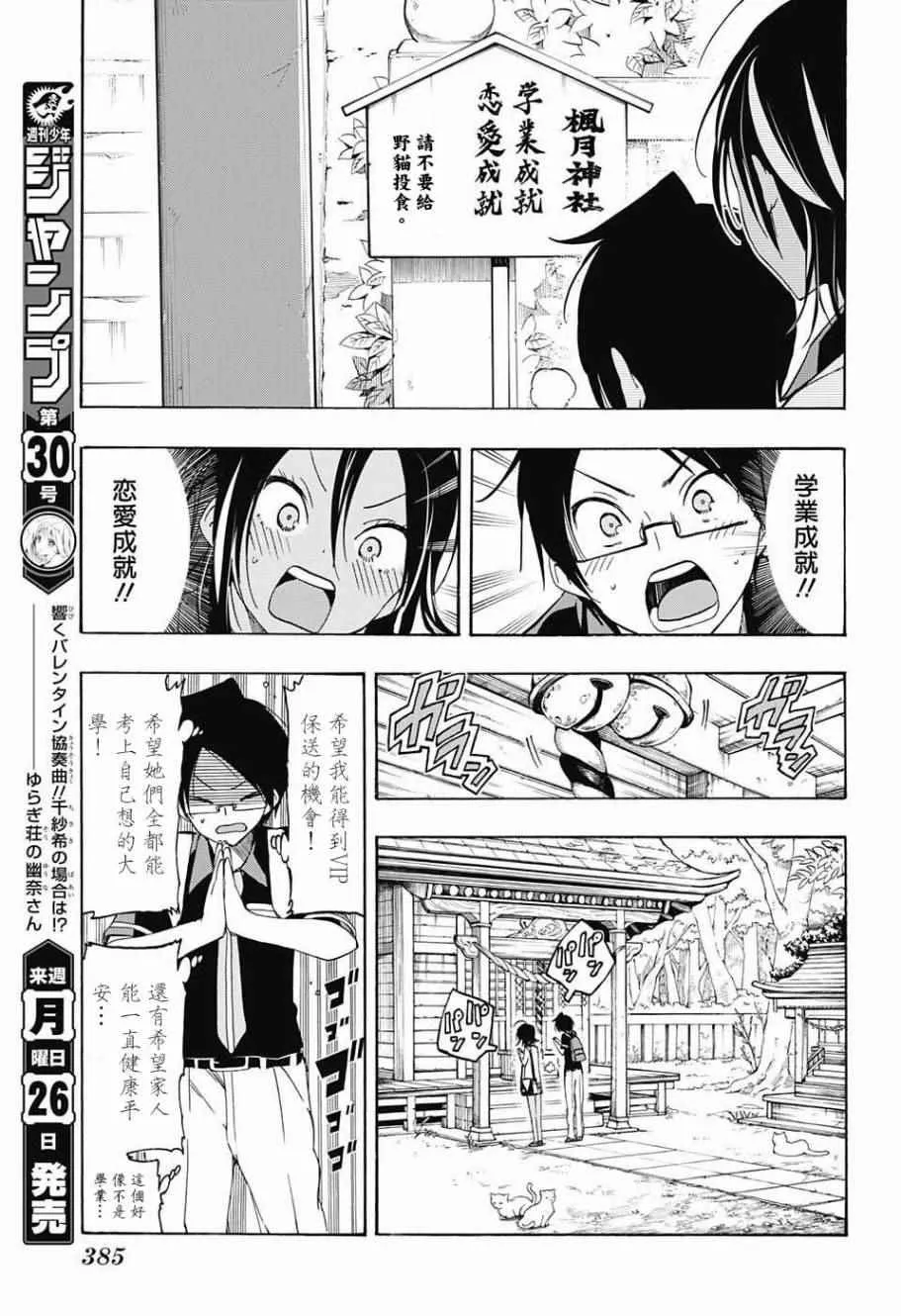 第19话 第9页