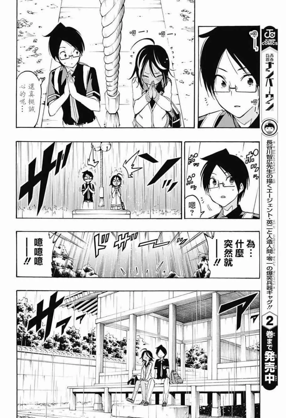 第19话 第10页