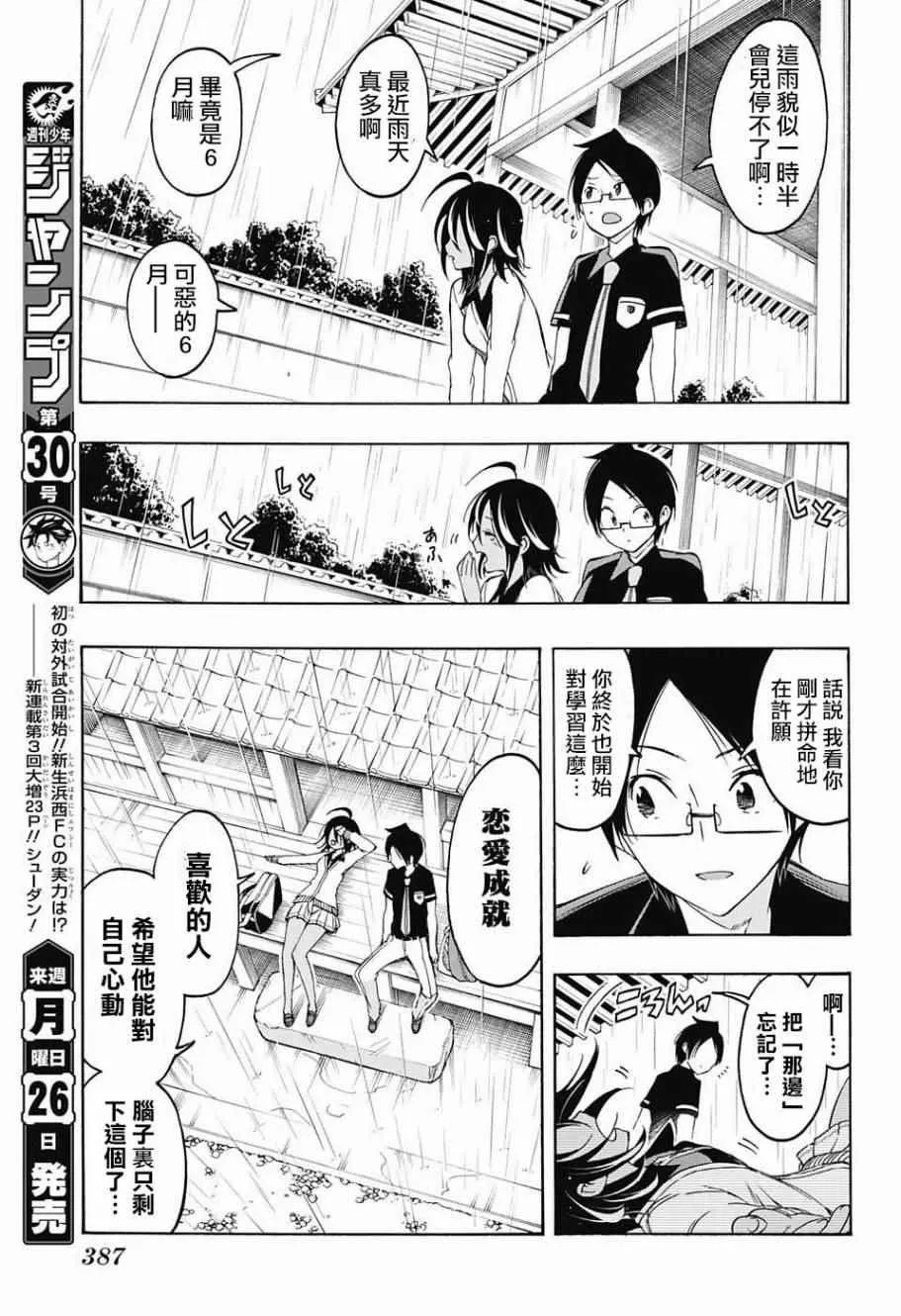 第19话 第11页