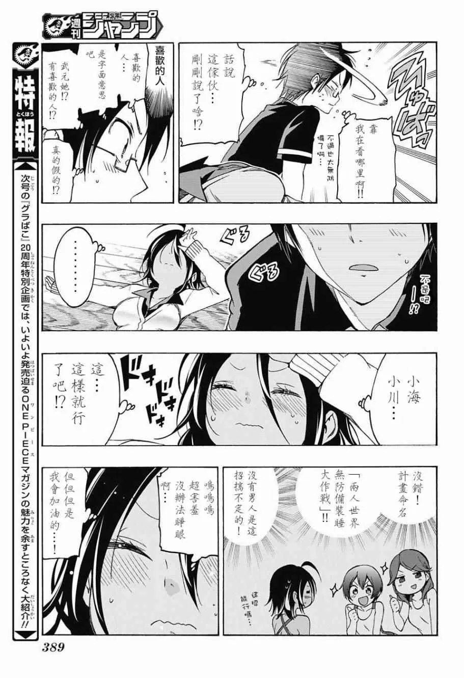 第19话 第13页