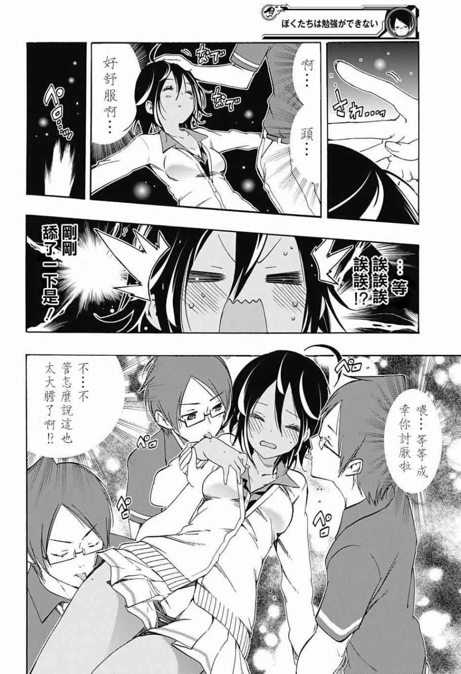 第19话 第14页