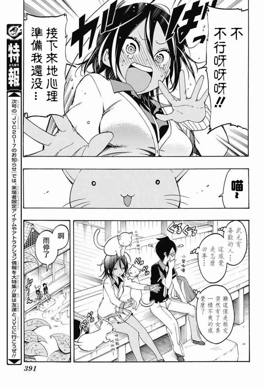 第19话 第15页