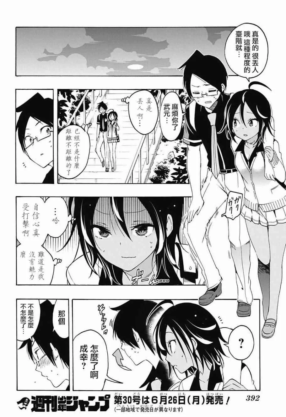 第19话 第16页