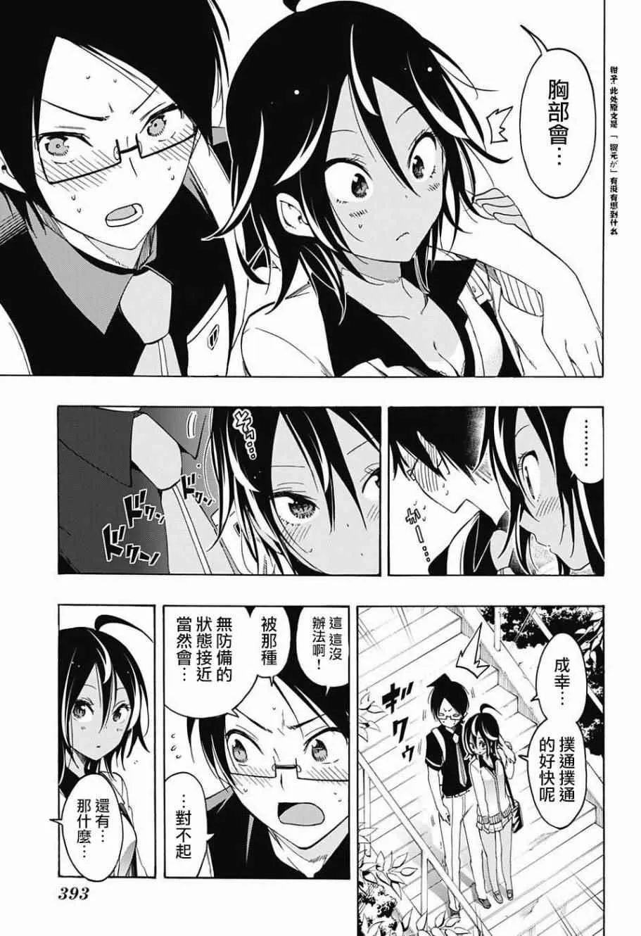 第19话 第17页