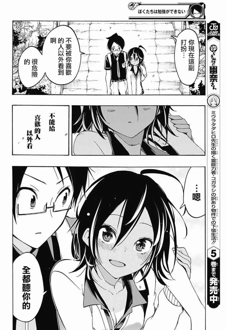 第19话 第18页
