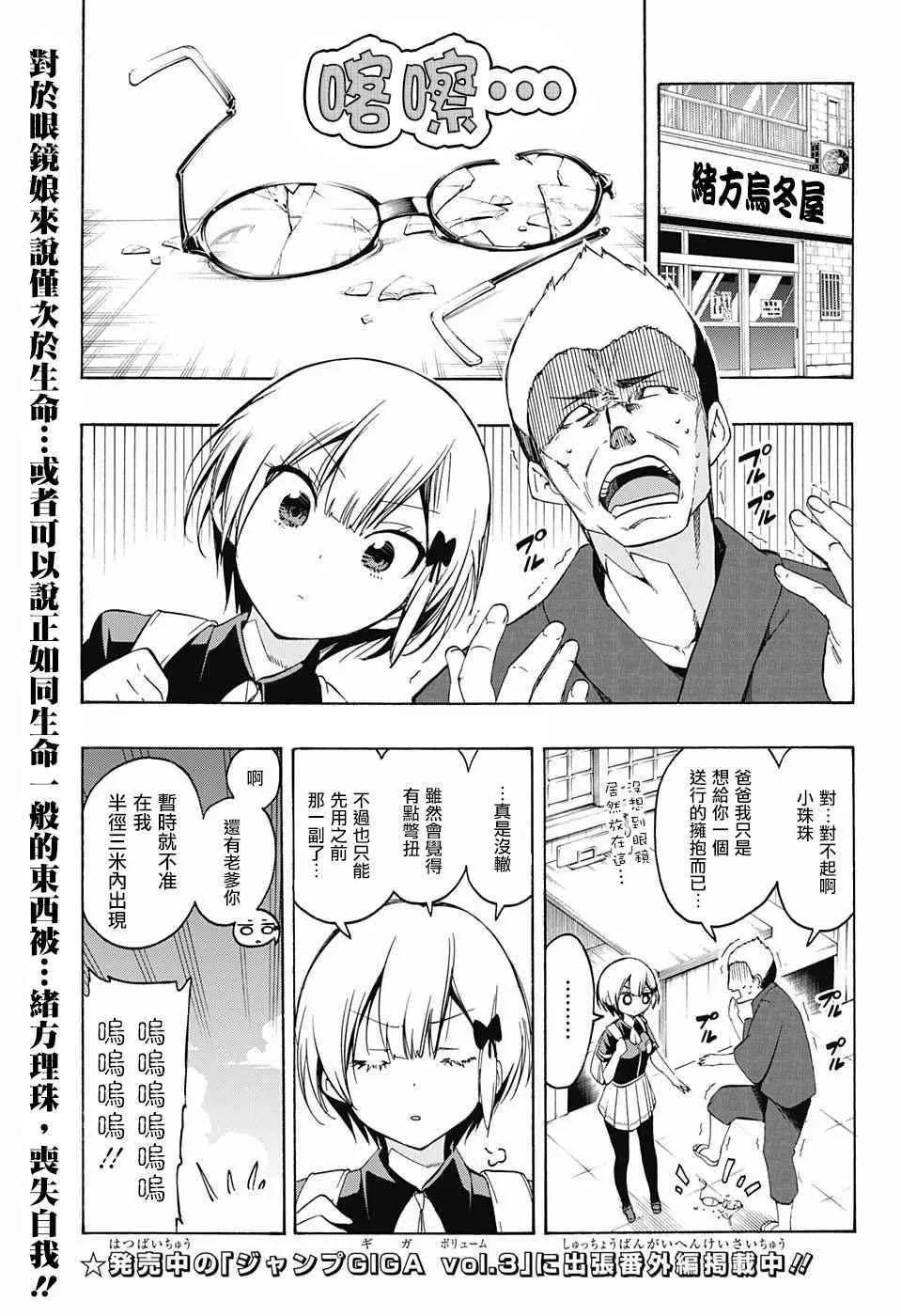 第20话 第1页