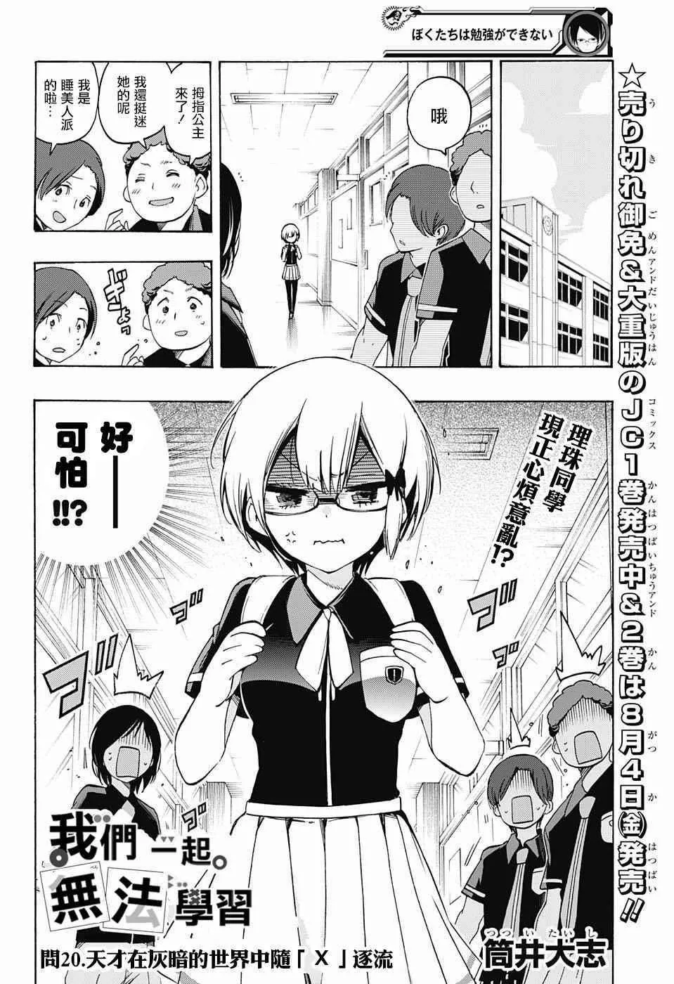第20话 第2页