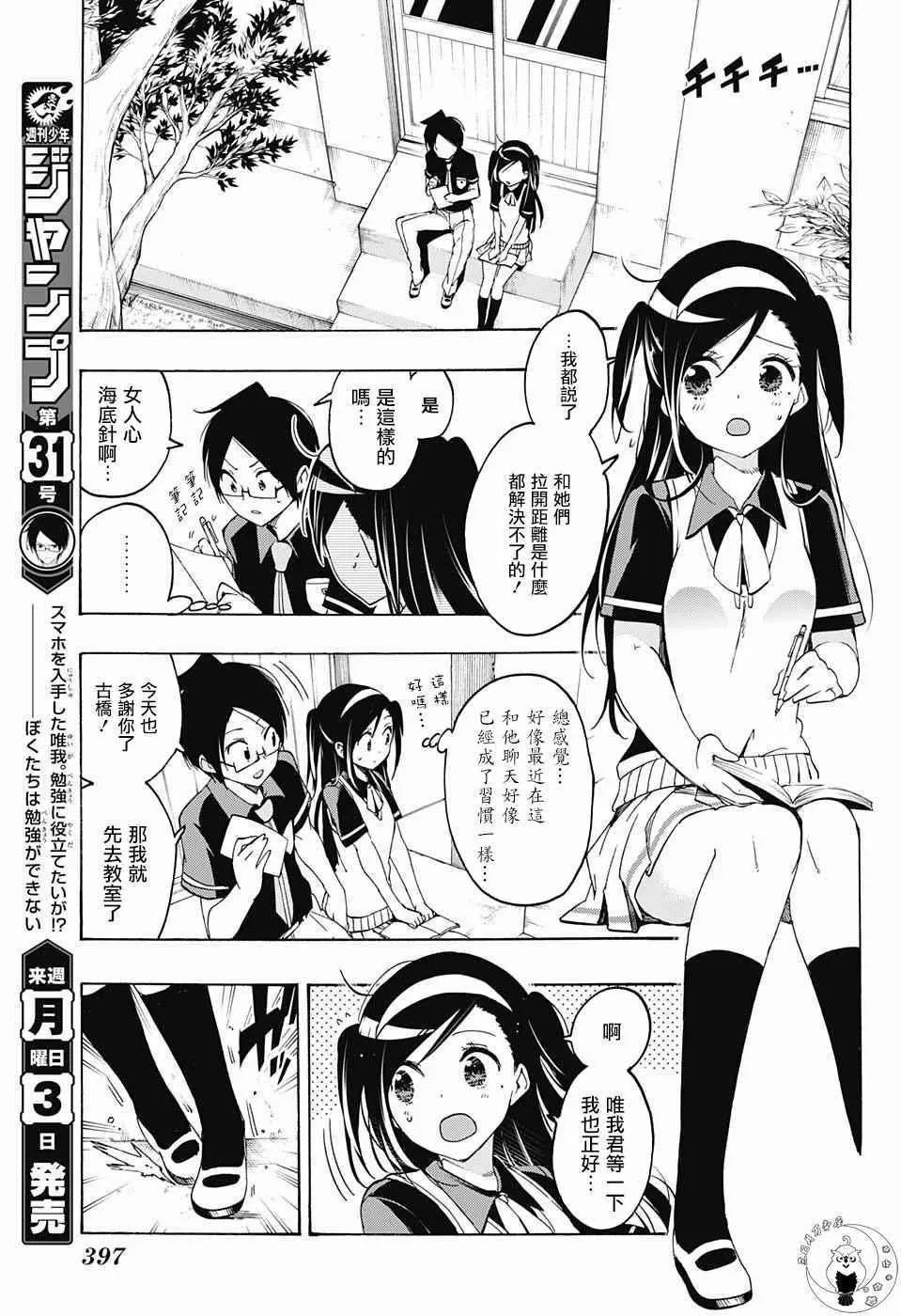 第20话 第3页