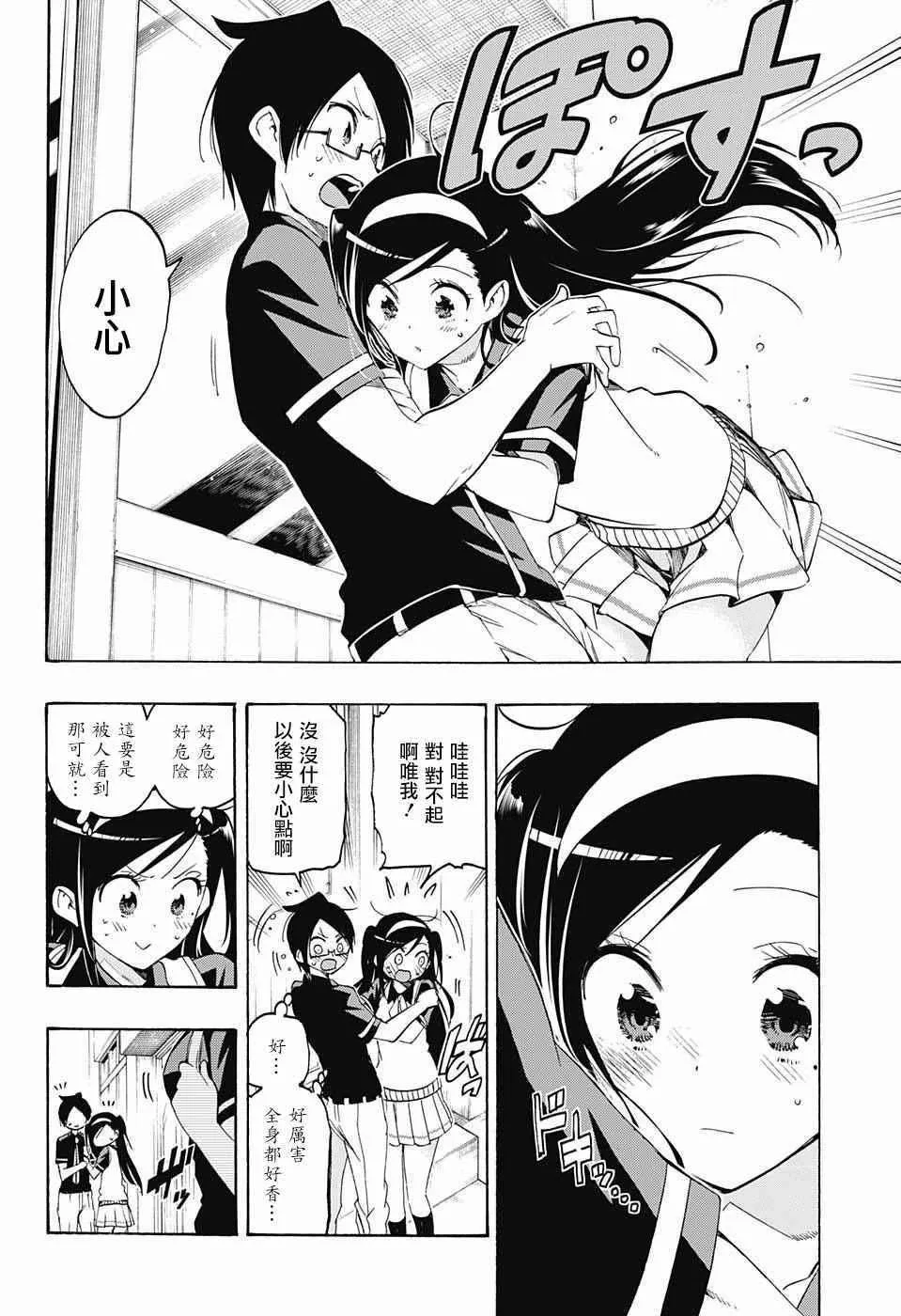 第20话 第4页