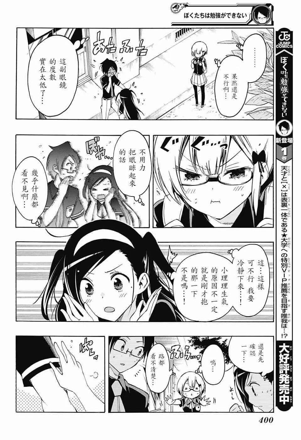 第20话 第6页