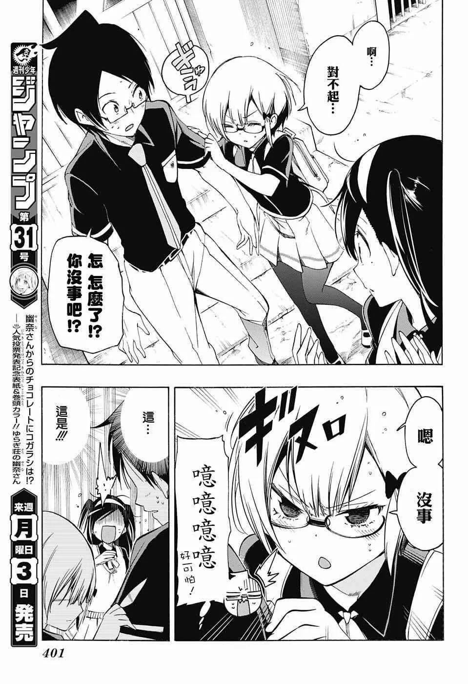 第20话 第7页