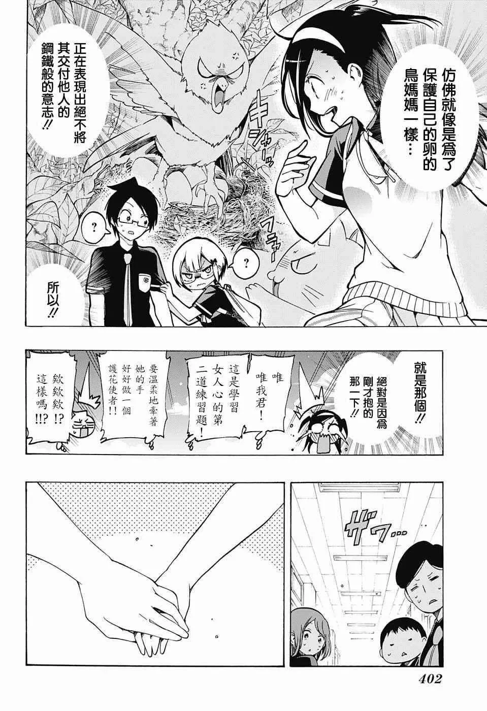 第20话 第8页