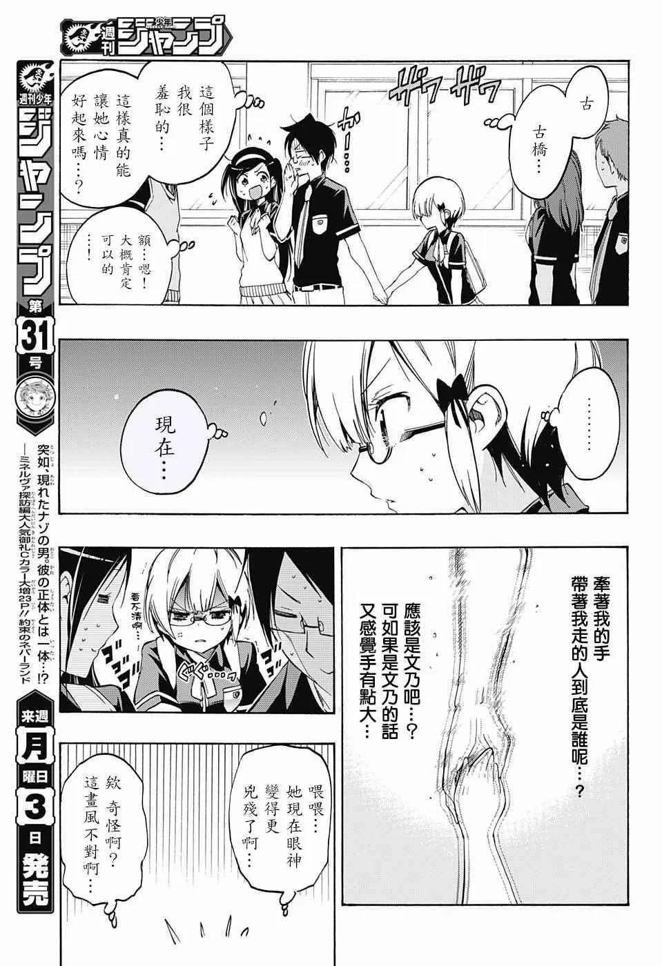 第20话 第9页