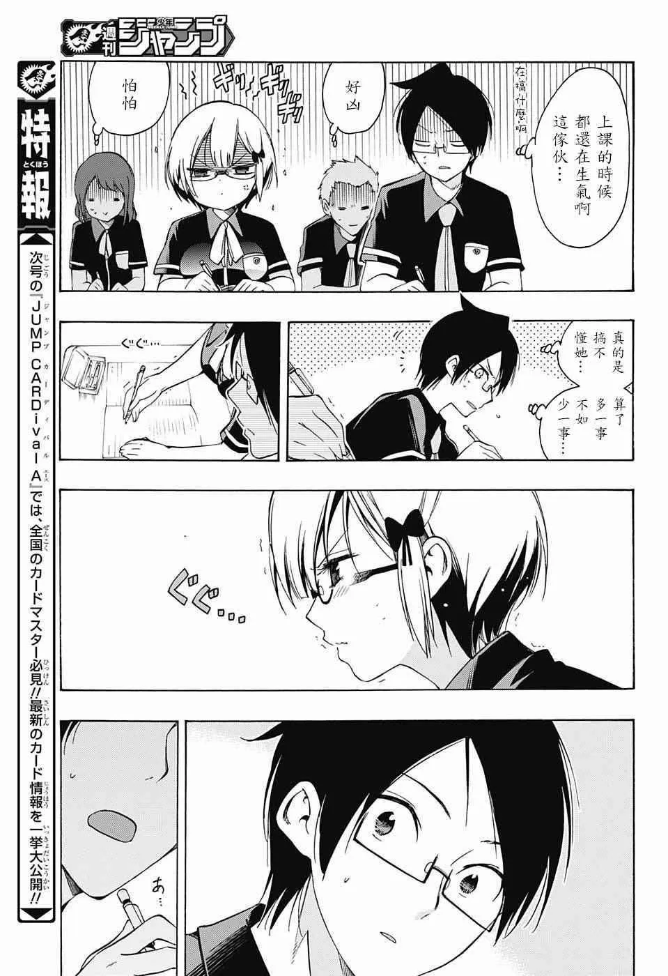 第20话 第11页