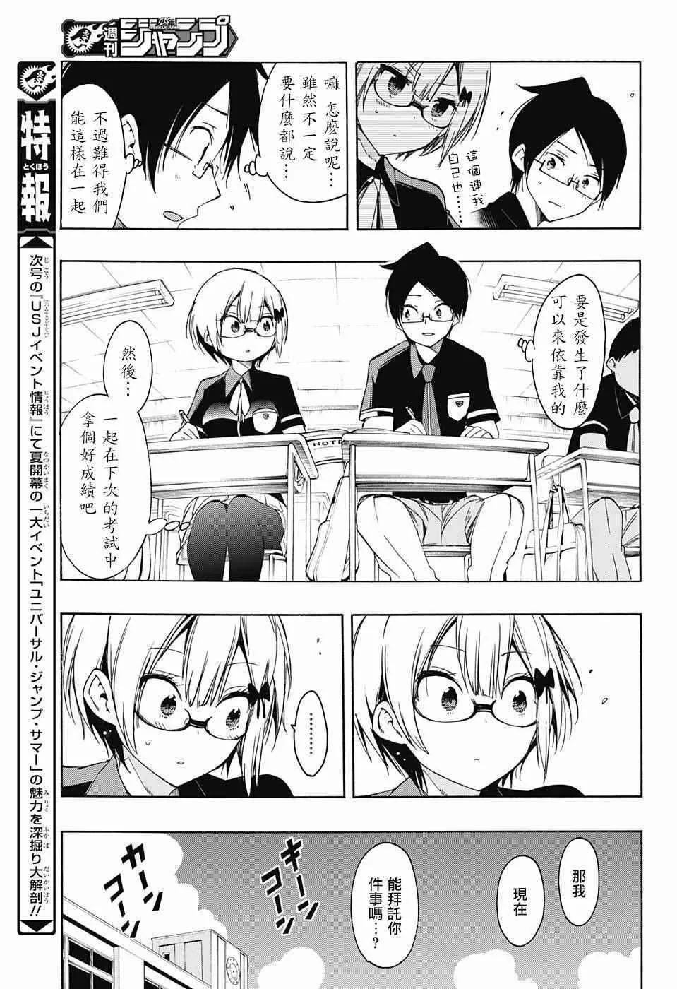 第20话 第13页