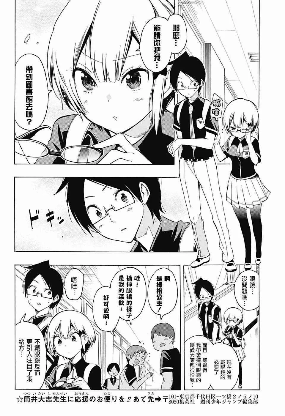 第20话 第14页