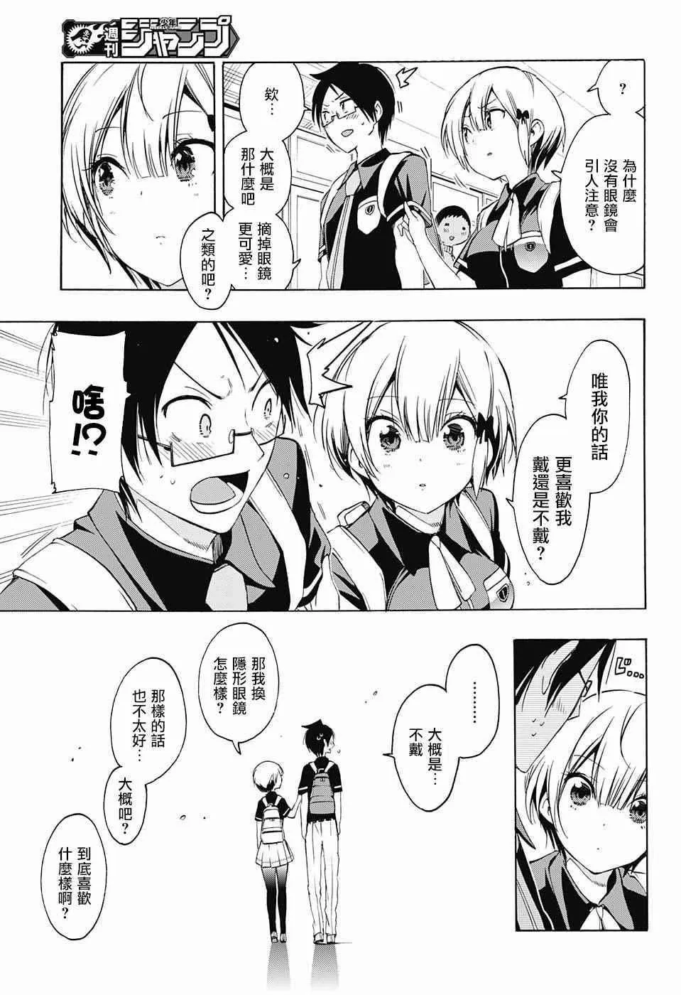 第20话 第15页