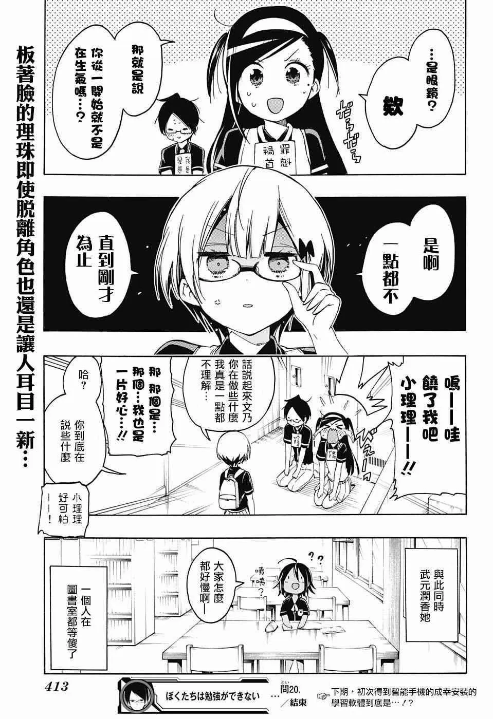 第20话 第19页