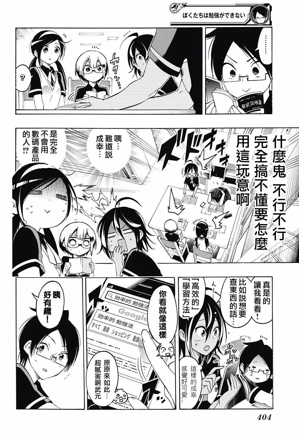 第21话 第2页