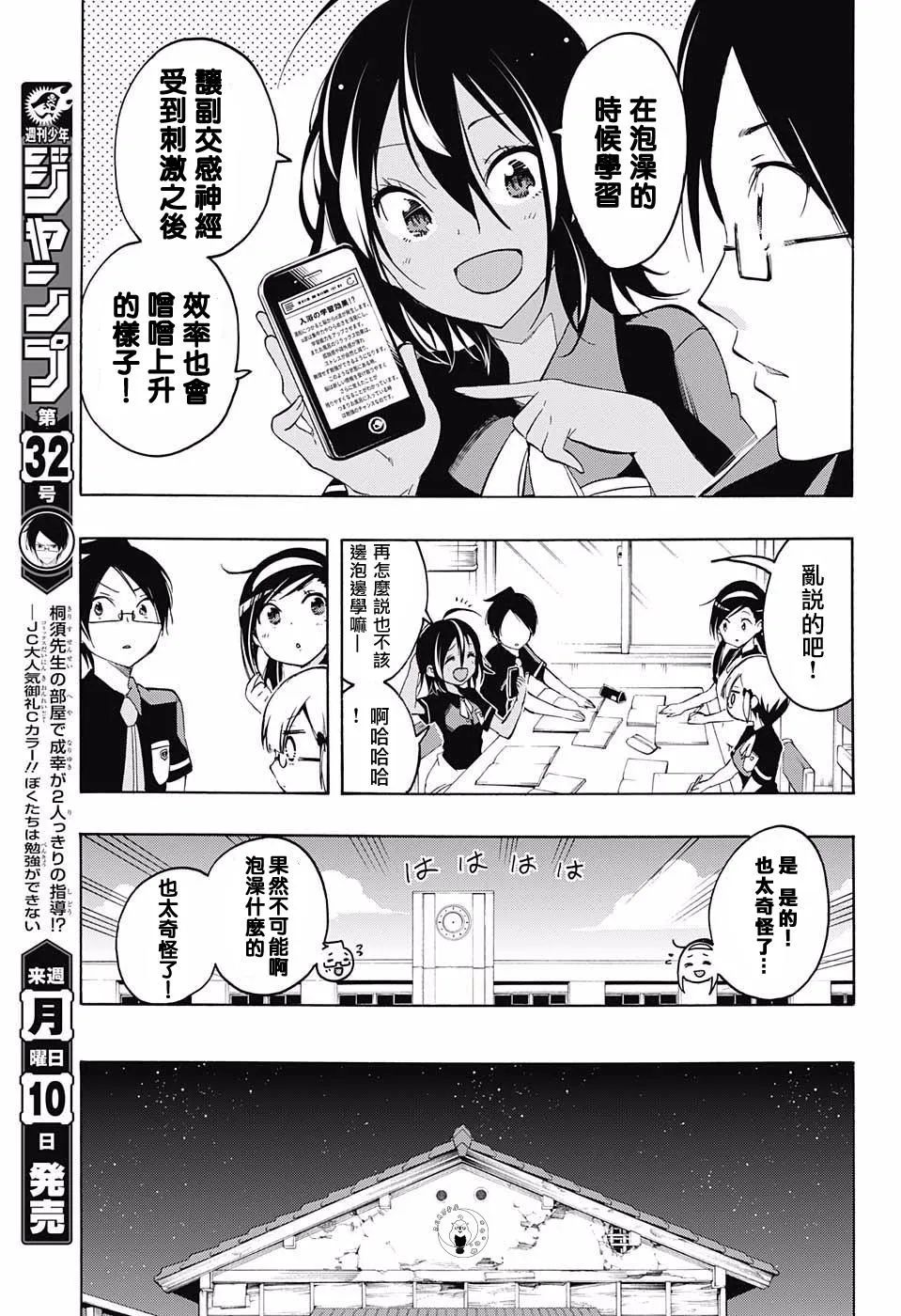 第21话 第3页