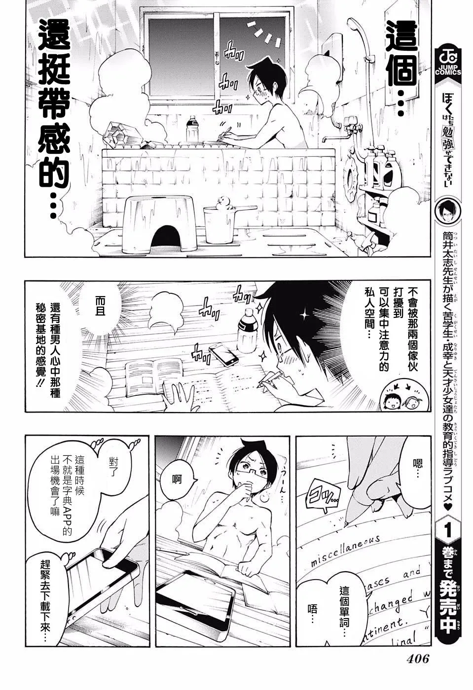 第21话 第4页